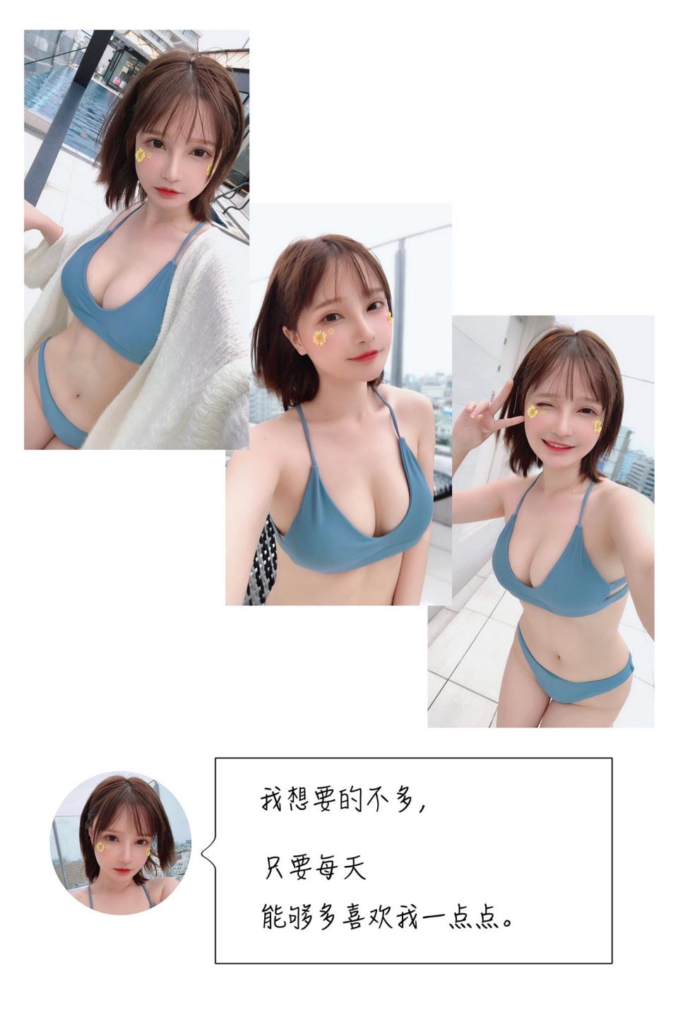 千夜未来（Senya Miku）水着 [17P-28MB] 网红少女-第1张